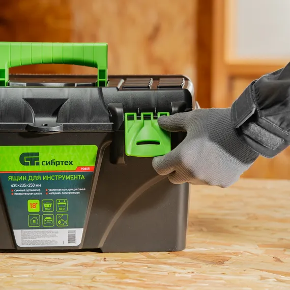 Ящик для инструмента, 430 х 235 х 250 мм, 18", пластик Сибртех