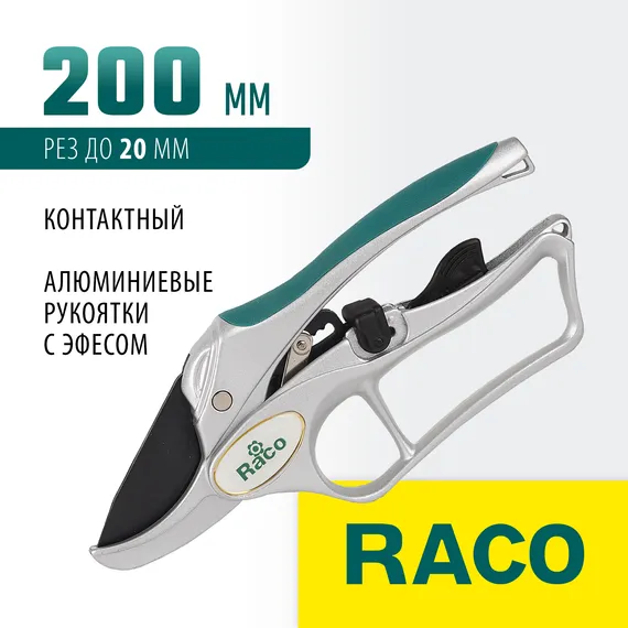 RACO 150C, 200 мм, с алюминиевыми рукоятками, с эфесом, контактный секатор (4206-53/150C)