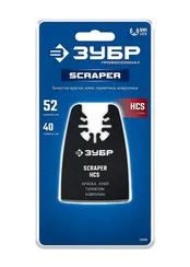 ЗУБР 52х40 мм шабер с острой кромкой: зачистка и удаление различных материалов, UniLock (15559)
