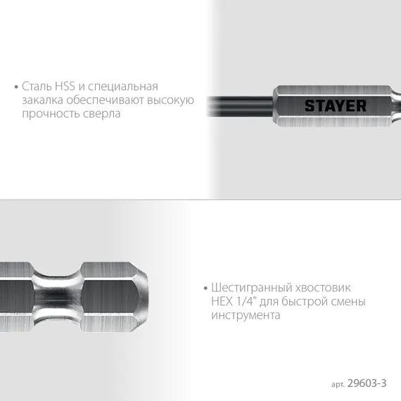 STAYER НЕХ-1/4″, d 3.0 х 84 мм, сверло по металлу для винтовёртов и шуруповертов IMPACT READY (29603-3)