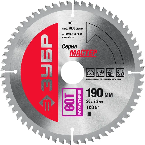 ЗУБР Мультирез, 190 x 20 мм, 60Т, пильный диск по алюминию (36916-190-20-60)