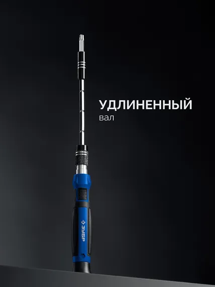 ЗУБР Универсал-45 набор для точных работ (25649)