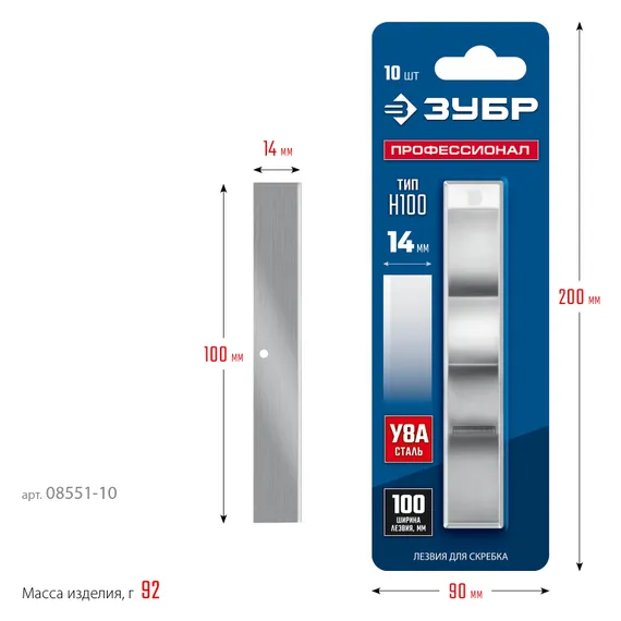 ЗУБР 100 мм лезвие 10 шт