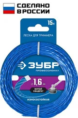 Леска для триммера, Профессионал ЗУБР ВИТОЙ КВАДРАТ, 1.6 мм, 15 м, (71030-1.6)