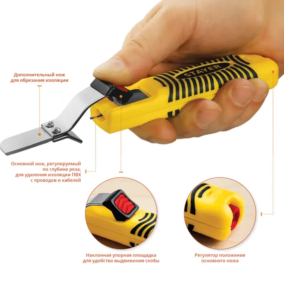 STAYER 8 - 28 мм, съемник изоляции кабелей (2-45303)