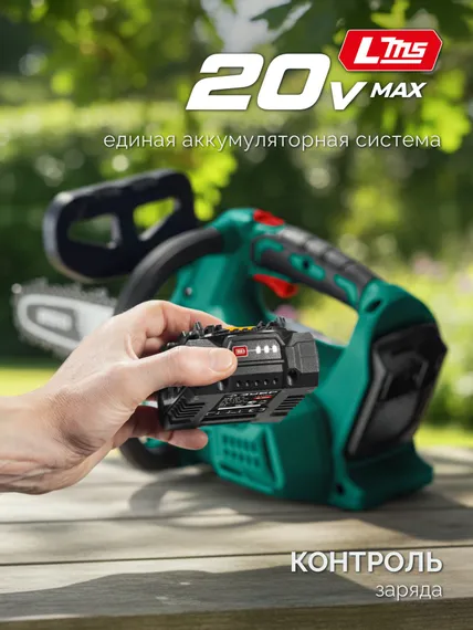 Пила цепная аккумуляторная ЗУБР 20 В, 250 мм шина, 1 АКБ LMS (2 Ач), (ПЦБ-2025-21)