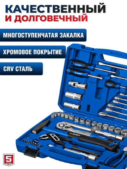 Набор инструментов, 63 предмета. Серия Профессионал.