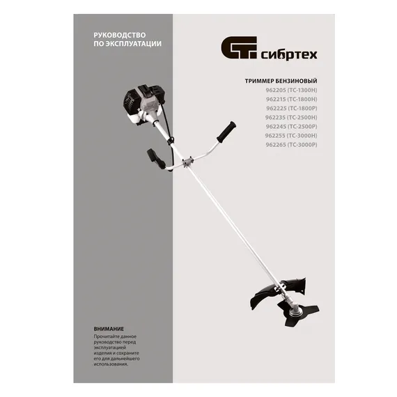 Триммер бензиновый ТС-1800Р, 33 см3, разъемная штанга, состоит из 2 частей Сибртех