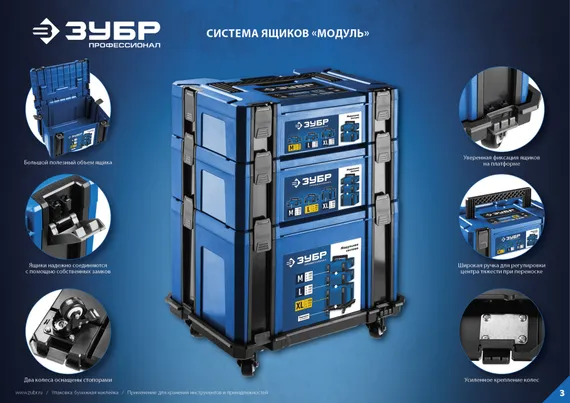 ЗУБР МОДУЛЬ-25, 440 х 310 х 250 мм, (17″), размер XL, пластиковый ящик для инструментов, Профессионал (38165-25)
