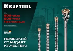 KRAFTOOL Industrie Qualit, 14 x 400/540 мм, SDS-max бур (29317-540-14)