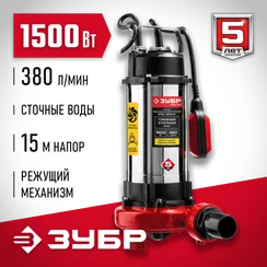 ЗУБР 1500 Вт, фекальный насос с режущим механизмом (НПФ-1500-Р)