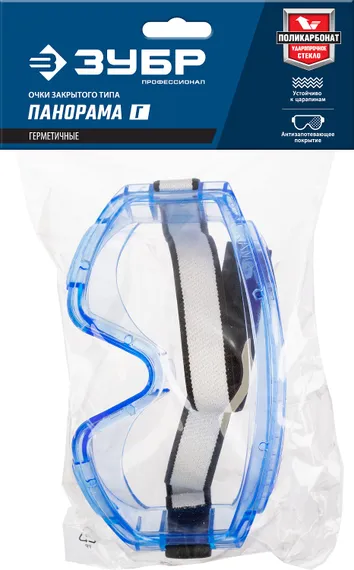 ЗУБР ПАНОРАМА Г, закрытого типа, стекло из ударопрочного поликарбоната, защитные очки, герметичные, Профессионал (110232)