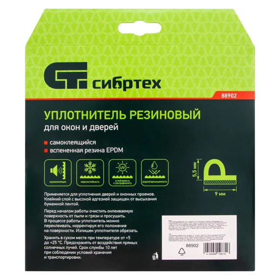 Уплотнитель резиновый, 24 м, профиль "P", коричневый Сибртех