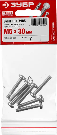 ЗУБР DIN 7985, кл. пр. 4.8, M5 х 30 мм, цинк, 7 шт, винт с полусферической головкой (303156-05-030)
