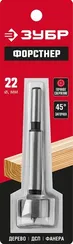 ЗУБР Форстнер 22 x 90 мм, cверло Форстнера по дереву, фанере, ДСП (2993-22)