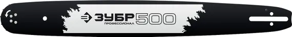 ЗУБР тип 3, шаг 0.325″, паз 1.3 мм, 50 см, шина для бензопил, Профессионал (70203-50)