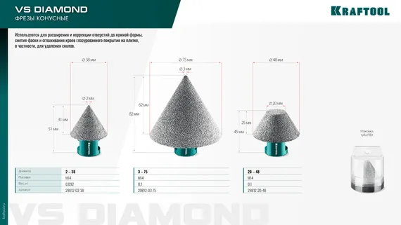 KRAFTOOL VS DIAMOND d 20-48 мм, М14, Вакуумная алмазная фреза конусная (29812-20-48)