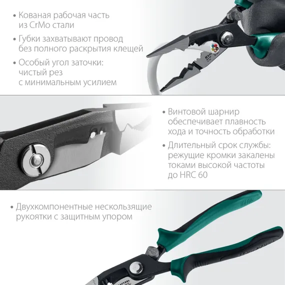 KRAFTOOL KM-20 инструмент для снятия изоляции (23336-20)