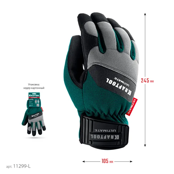 KRAFTOOL ULTIMATE р.L (9), профессиональные комбинированные перчатки, работа с сенсорными экранами (11299-L)