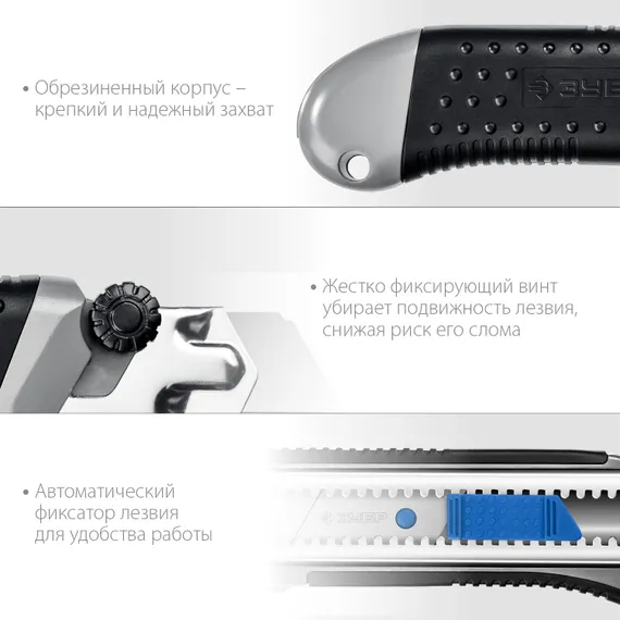 ЗУБР ТИТАН-25, 25 мм, металлический нож с автостопом, Профессионал (09180)