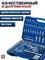 Набор инструментов, 63 предмета. Серия Профессионал.