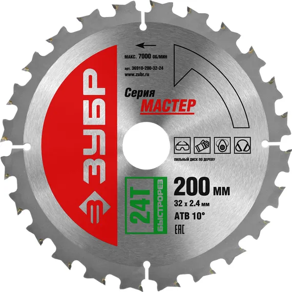 ЗУБР Быстрый рез, 200 x 32 мм, 24Т, пильный диск по дереву (36910-200-32-24)