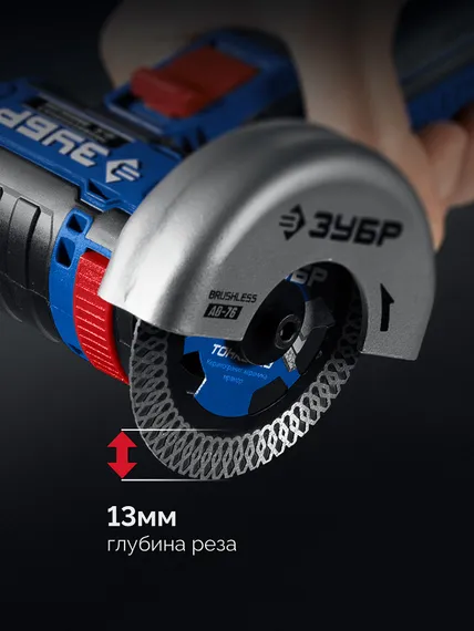 Аккумуляторная бесщеточная УШМ, ЗУБР 12 В, D76 мм, 2 АКБ тип Т7 (4 А·ч), сумка, Профессионал (AB-76-42)