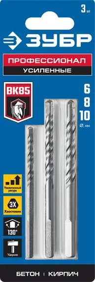 ЗУБР 3 шт: d 6-8-10 мм, трехгранный хвостовик, набор сверл по бетону усиленные, Профессионал (2916-H3)