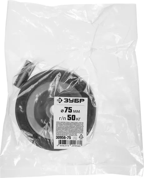 ЗУБР d 75 мм, г/п 50 кг, резина/полипропилен, колесо (30956-75)