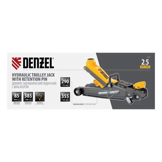 Домкрат гидравлический подкатной с фиксатором, 2,5 т, 85-385 мм Denzel