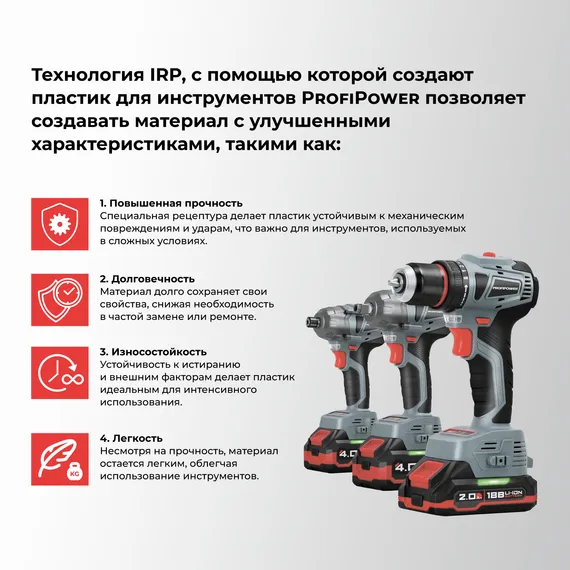 Аккумуляторный бесщеточный шуруповерт PROFIPOWER MKBL-18BM T0057