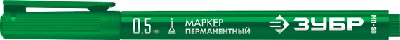 ЗУБР МП-50 зеленый, 0.5 мм перманентный маркер (06321-4)