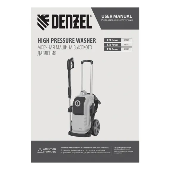 Моечная машина высокого давления K 70 Power, 2500 Вт, 180 бар, 600 л/ч, асинх. двиг.// Denzel