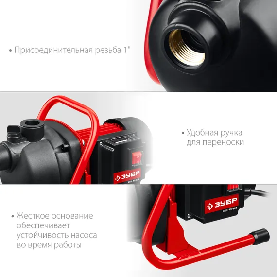 Поверхностный (садовый) центробежный насос ЗУБР 600 Вт, (НПЦ-М1-600)