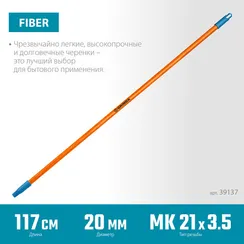 GRINDA FIBER-120, фибергласовый, коническая резьба, длина 1170 мм, черенок для щеток, PROLine (39137)