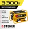 Бензиновый генератор с электростартером STEHER 3300 Вт (GS-4500E)