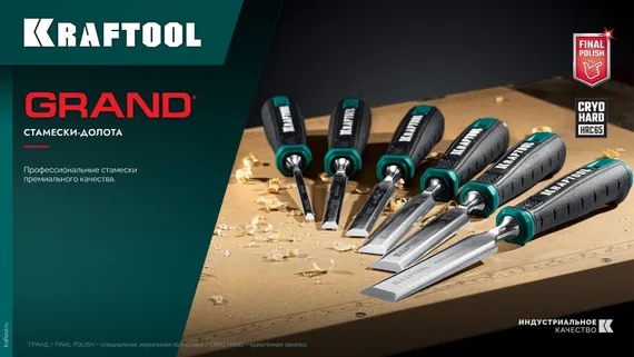 KRAFTOOL GRAND стамеска-долото с двухкомпонентной рукояткой, 40 мм