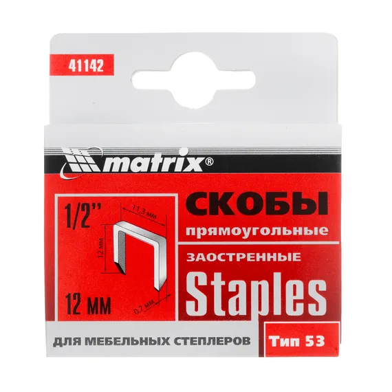 Скобы, 12 мм, для мебельного степлера, заостренные, тип 53, 1000 шт Matrix
