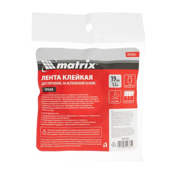 Лента клейкая на вспененной основе, двусторонняя, черная, 19 мм х 1.5 м Matrix