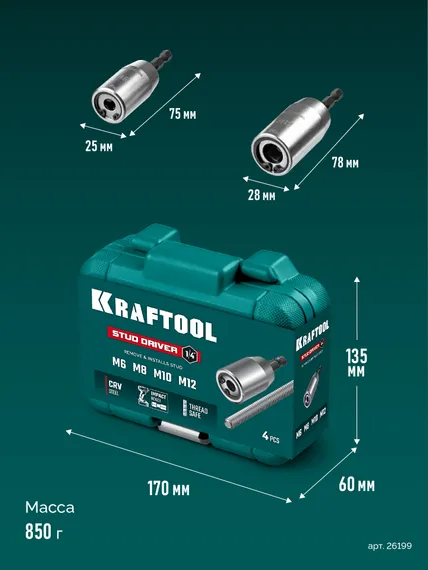 KRAFTOOL STUD DRIVER, 4 шт, М6, М8, М10, М12, набор ударных шпильковертов (26199)