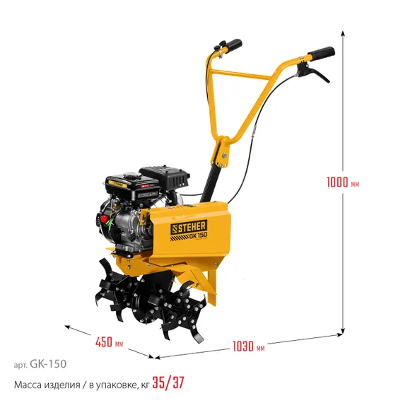 Культиватор бензиновый STEHER 3 л.с. (GK-150)