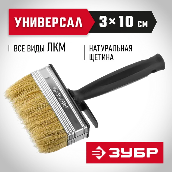 ЗУБР 3 х 10 см, светлая натуральная щетина, пластмассовый корпус, все виды ЛКМ, макловица (01802-10)