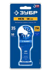 ЗУБР HCS 35x50 мм, 14TPI полотно пильное, быстрый рез: дерево, пластик, ГКЛ, StarQuick (15570-35-50)