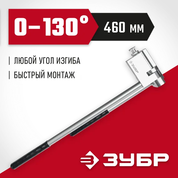 ЗУБР Шиногиб (310330)