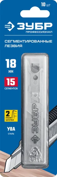 ЗУБР 18 мм, 10 шт, сегментированные лезвия, Профессионал (09721-18-10)