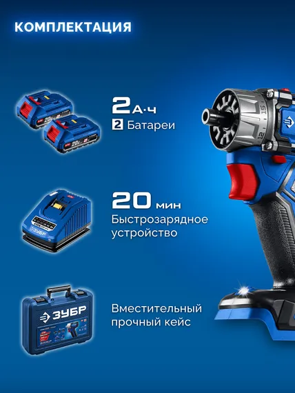 Бесщеточная модульная дрель-шуруповерт, ЗУБР КОМПАКТ Комби #2, 20 В, 50 Н·м, 2 АКБ LMS (2 А·ч), кейс, ПРОФЕССИОНАЛ (DB-50-22-H3)