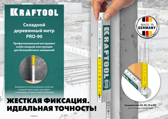 KRAFTOOL PRO-90, 2 м, профессиональный складной деревянный метр (34726)
