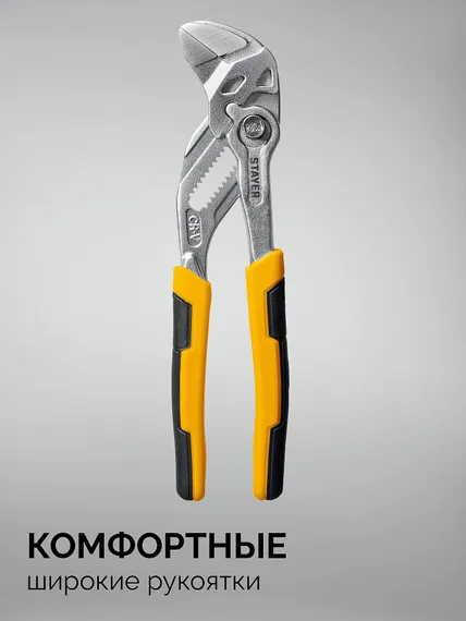 STAYER PlierWrench 180 мм, захват 40 мм, переставные клещи-гаечный ключ (22401)