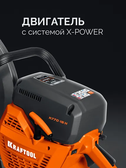 KRAFTOOL 3700 Вт, 400 мм, диск в комплекте, бензорез по бетону (бетонорез) (K770-16 H)
