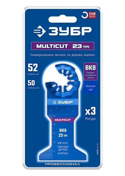 ЗУБР MULTICUT ВК8 23TPI, 52x50 мм полотно универсальное с твердосплавными зубьями: металл, твёрдое дерево, кирпич, StarQuick (15576-52-50)